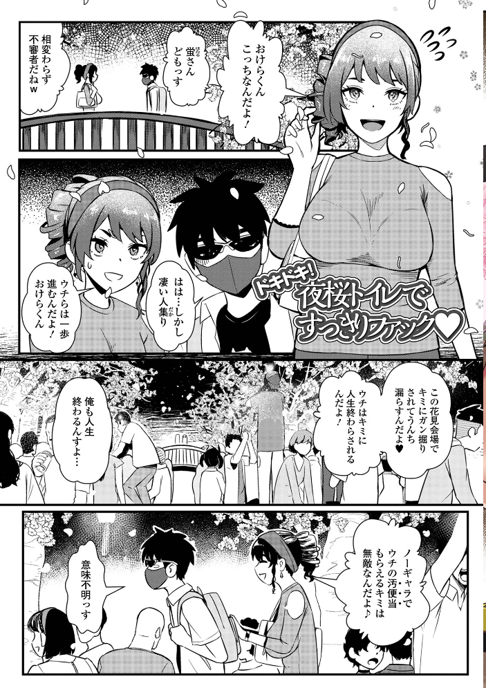 【エロ漫画】 便淫 汚尻穴ガールズ【通常版】  YOSHITORA 一水社編集部 サンプル画像