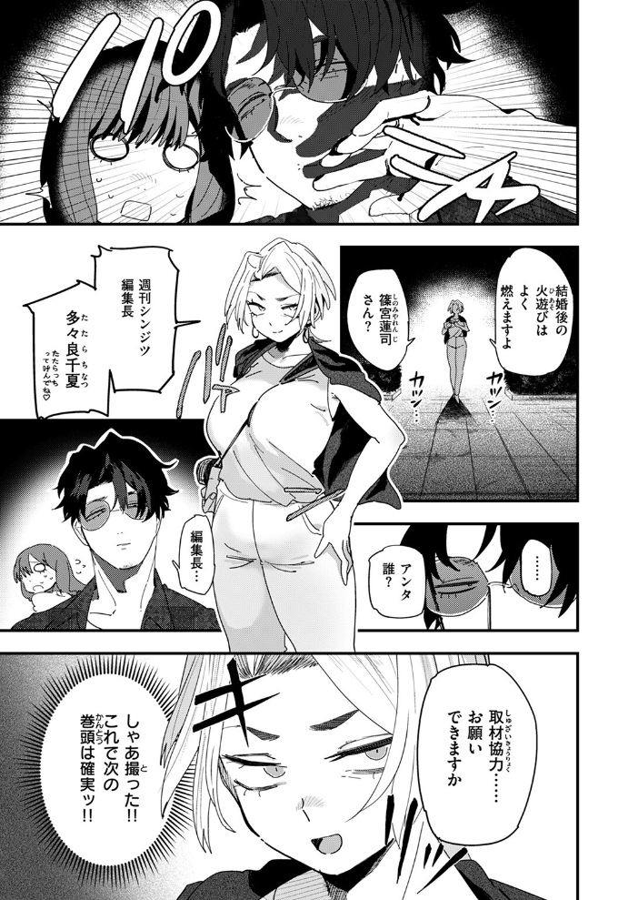 【エロ漫画】 負けるな! 編集長 とく サンプル画像