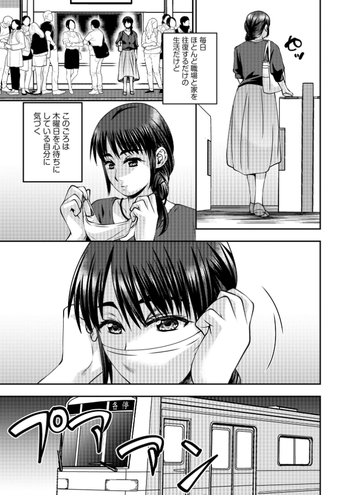 【エロ漫画】 お母さんにこんなコトをされてアソコが硬くなっちゃう僕は…【FANZA特典付】 奏亜希子 サンプル画像