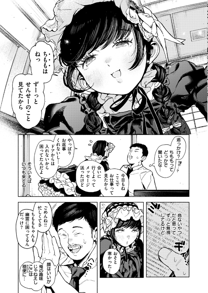 【エロ漫画】 出る。  MURO サンプル画像