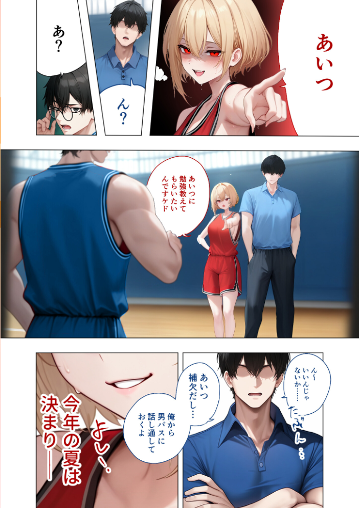 【エロ漫画】 【合冊版】真夏のビッチな姉妹ハーレム 〜オ○ニー中毒ギャル達の家庭教師になった俺〜 第1巻 モザイク版 ラビットフット サンプル画像