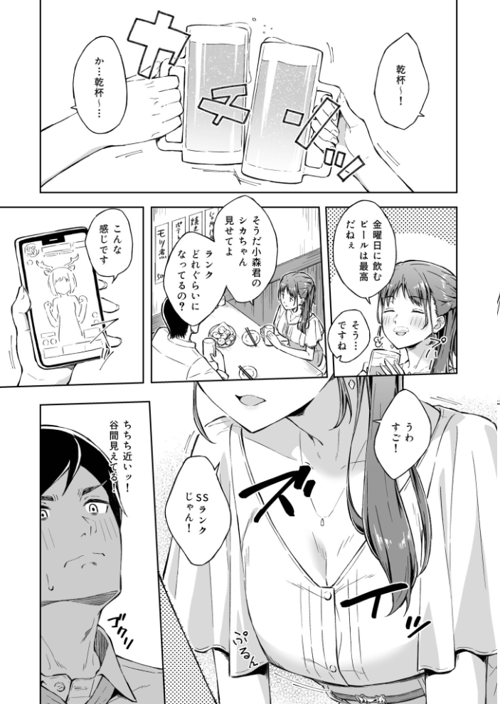 【エロ漫画】 COMIC SPLINE(4)-ALLオフィスらぶパック!!-【18禁】 森乃こあら 畠山桃哉 一色緑 四電ヒロ DYTM 卯和馬実 兎ノ村亀吉 あ〜る氏 せとごはん しろいしお サンプル画像