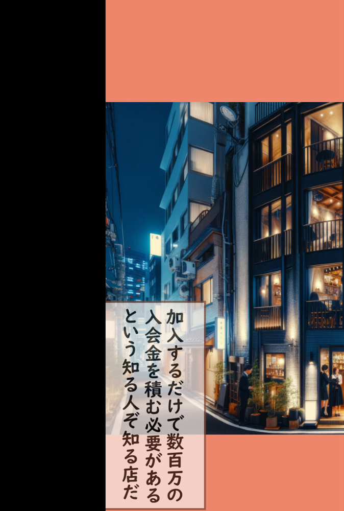 【エロ漫画】 パパ活女子の乱交記録 〜タダメシ食べてお小遣いもらいたい港区女子 VS 中●し×××SEXしたい港区おじさん〜 モザイク版  CONV工房 あいラビ サンプル画像