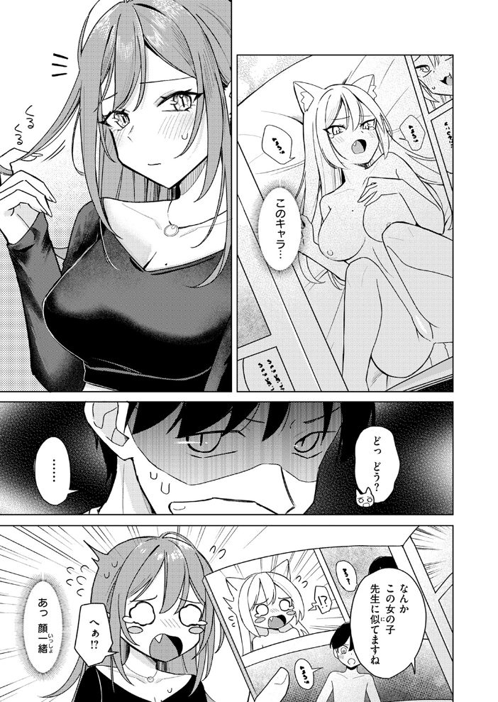 【エロ漫画】 エロ同人ならえっちしちゃう流れだよね 日向あお助 サンプル画像
