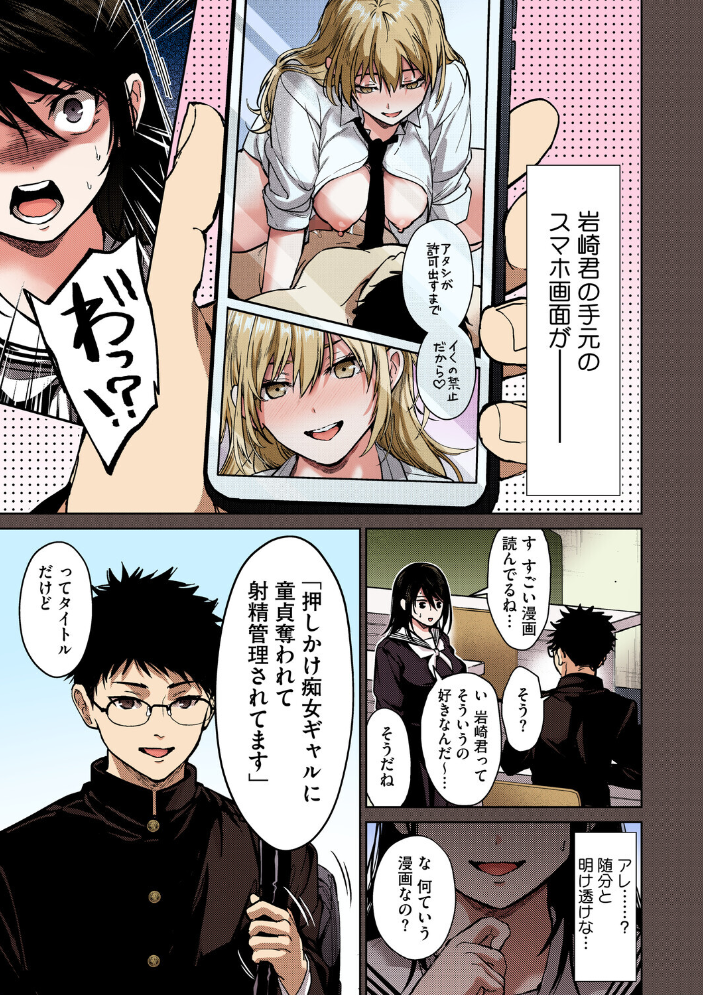 【エロ漫画】 早くシよ？【フルカラー版】  みずゆき サンプル画像