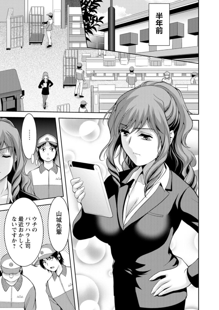 【エロ漫画】 媚美たる者 朝倉満 サンプル画像