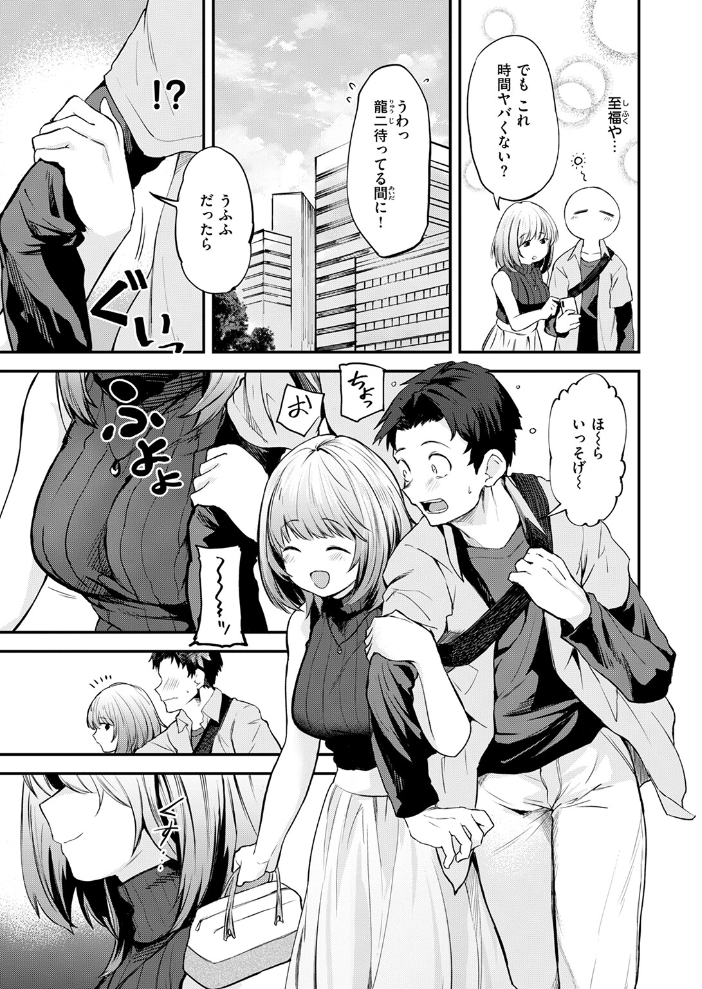 【エロ漫画】 ゆるふわわ。 橙織ゆぶね サンプル画像