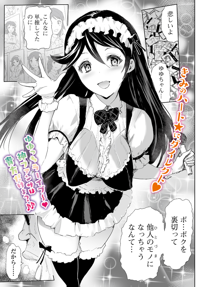 【エロ漫画】 Webコミックトウテツ Vol.98 鉛棒なよなよ 山田タヒチ ふじたじゅん 葛城ゆう サンプル画像