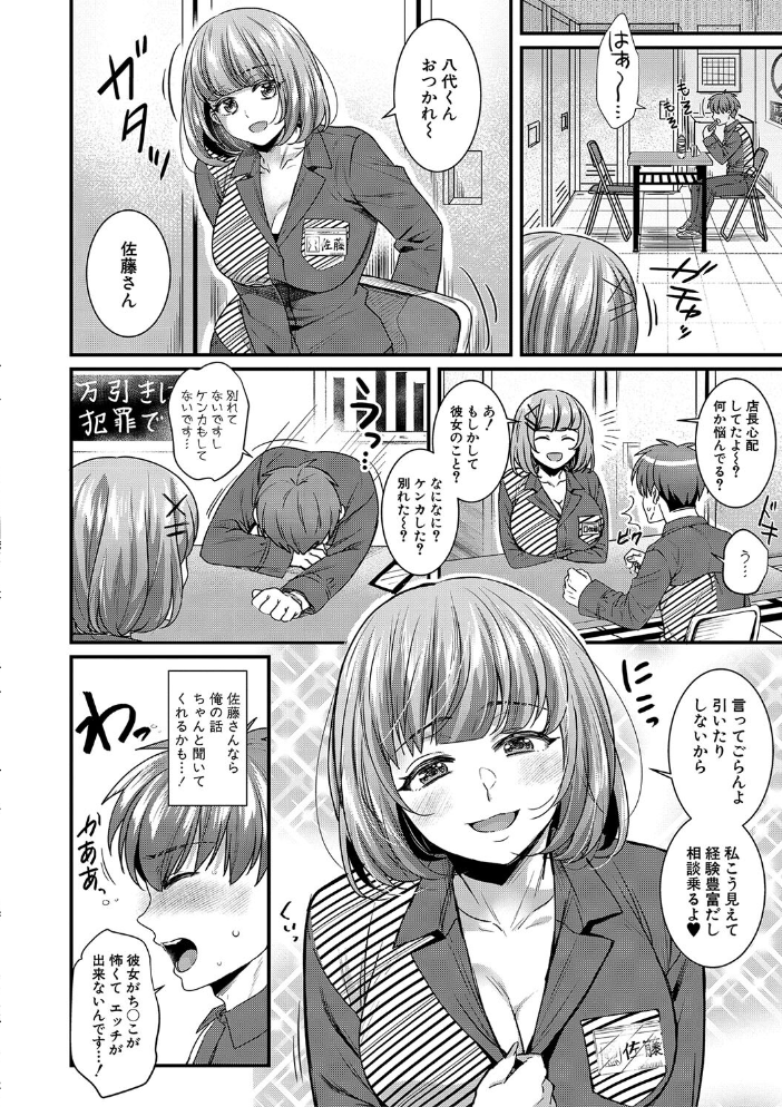 【エロ漫画】 彼女の姉’sとこっそり交尾〜言えないけどヤッちゃった!〜【電子版特典付き】【通常版】 ぽやむ サンプル画像