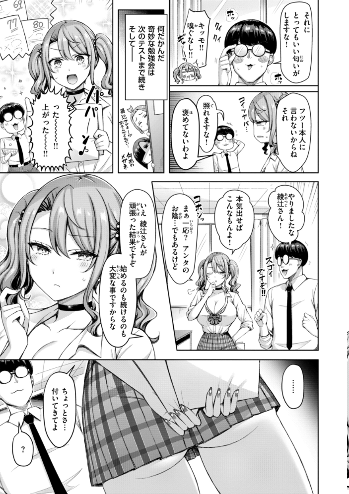 【エロ漫画】 ぜんぶちち【デジタル版限定おまけ付き】  オクモト悠太 サンプル画像