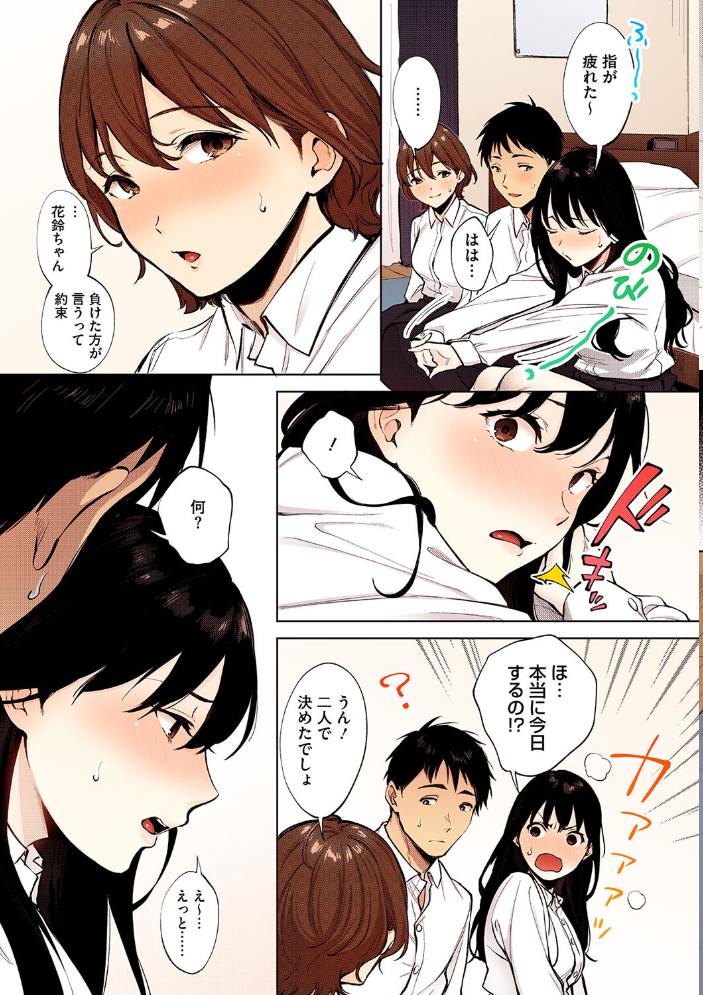 【エロ漫画】 フェラチオの天使【フルカラー版】  宮部キウイ サンプル画像