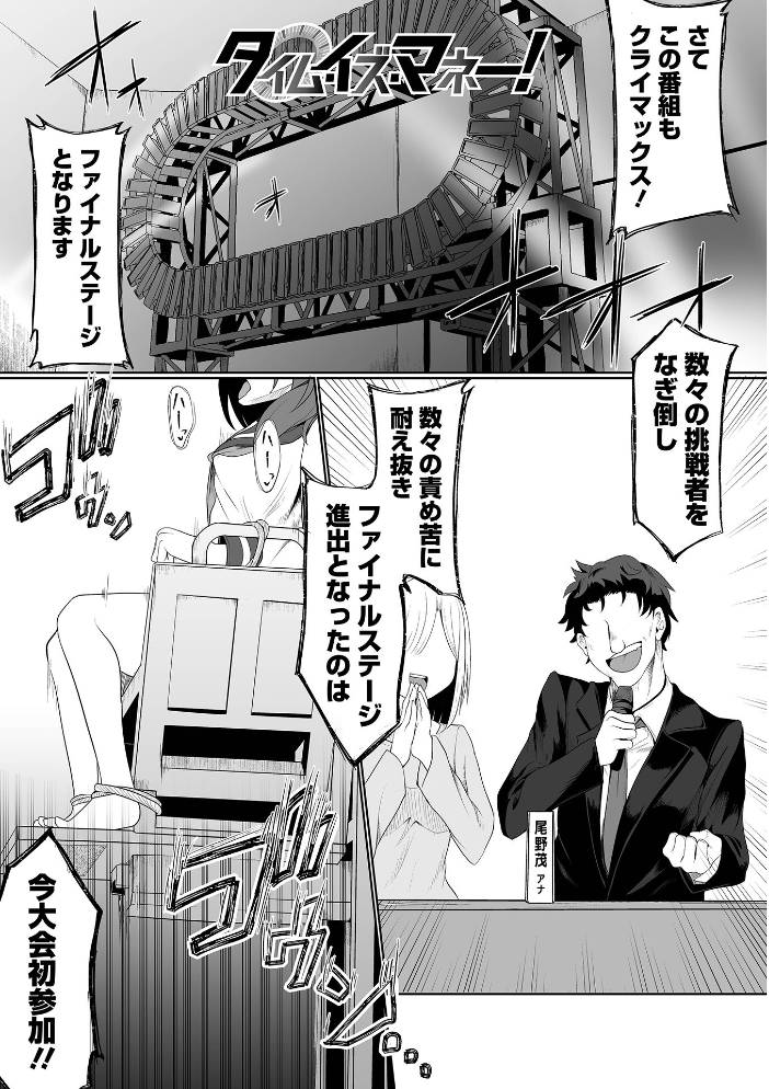 【エロ漫画】 オンナノコのこわしかた Chlamydo サンプル画像