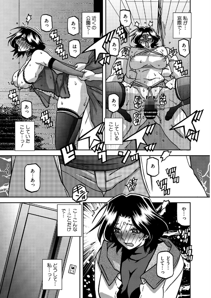 【エロ漫画】 一夜の夢 千夜の幻 第六話 山文京伝 サンプル画像