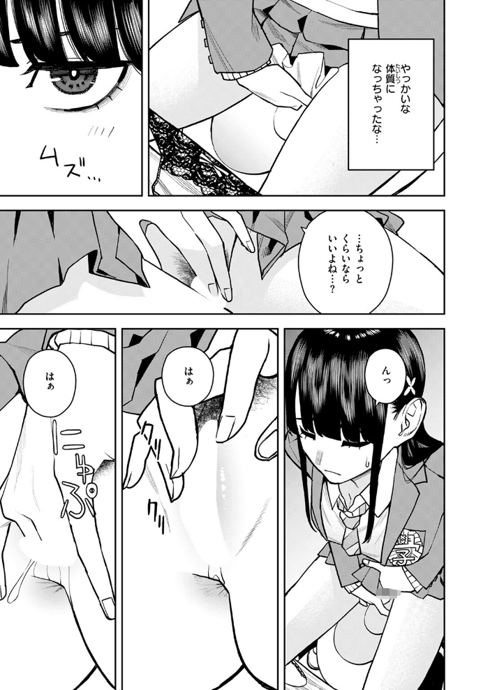 【エロ漫画】 教えて委員長 ちゅーりっふ。 サンプル画像