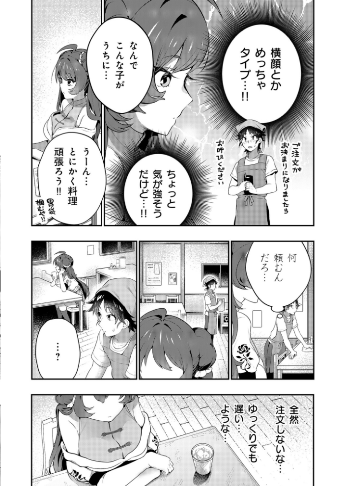 【エロ漫画】 【電子単行本】うぉーあいにー!!【特典イラスト付き】【18禁】 八重葉いつき サンプル画像