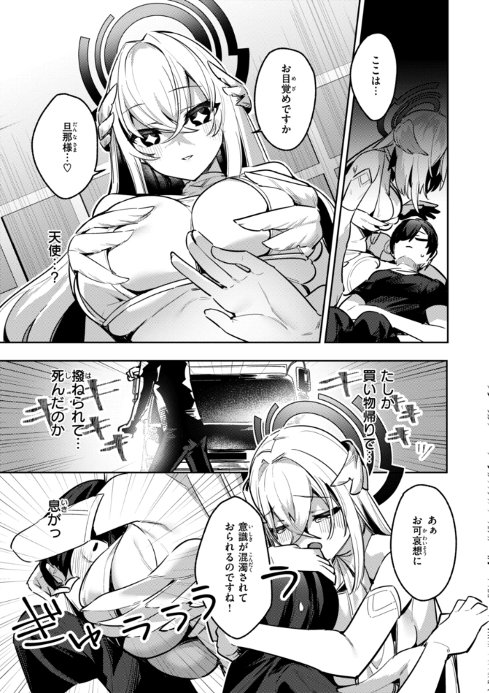 【エロ漫画】 愛されエッチな異世界ファンタジーはお好きですか? 35まち サンプル画像