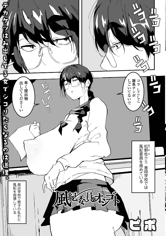 【エロ漫画】 デカジョ！ Vol.2  えれ2エアロ ピポ 手羽咲ちきん 歯肉はぐき とりむね 一水社編集部 てびん 心ぴーち サンプル画像