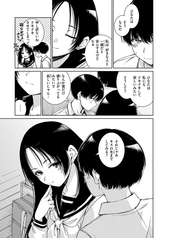 【エロ漫画】 マーブル  Hamao サンプル画像