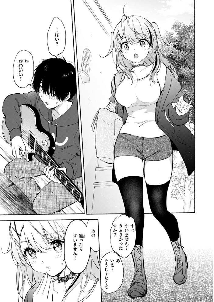 【エロ漫画】 ラッキードラゴン つかこ サンプル画像