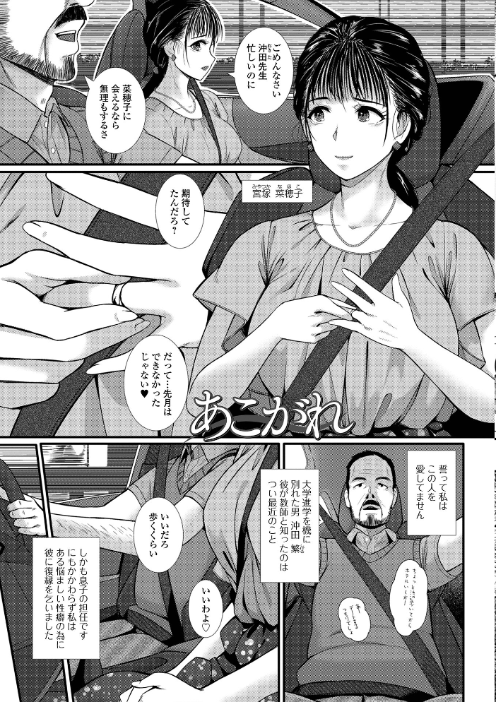 【エロ漫画】 奥様は痴情に堕ちる流星  YOSHITORA サンプル画像