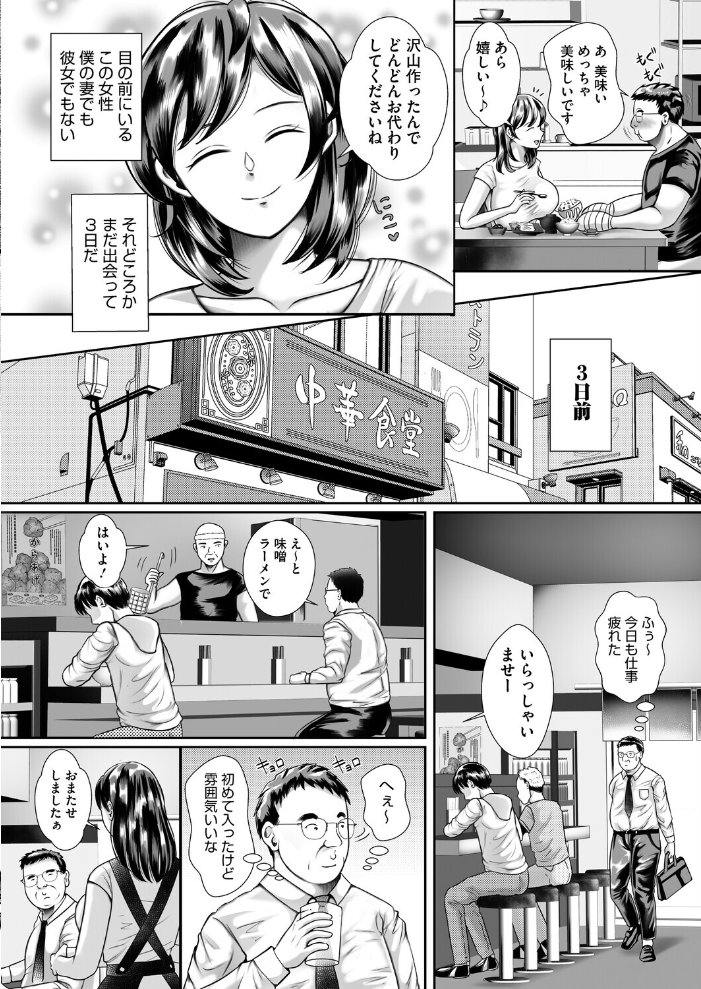 【エロ漫画】 コミックホットミルク濃いめvol.056 Cior ここのき奈緒 山文京伝 東磨樹 黒岩瑪瑙 歌麿 宏式 南田U助 海野りょう 夜神沙衣 せくしぃも サンプル画像