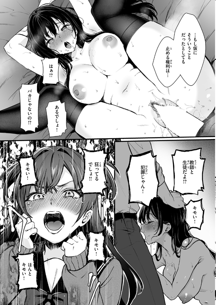 【エロ漫画】 絶対に！ 妹は負けない！  おそまつ サンプル画像