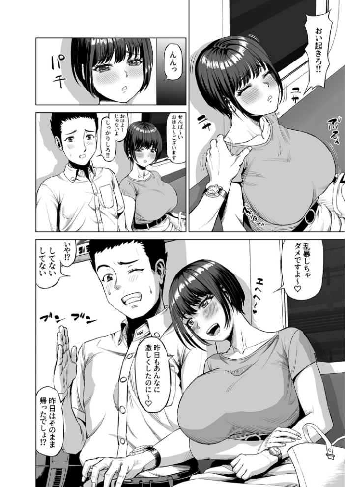 【エロ漫画】 【電子単行本】抱きたいカラダ【18禁】  あ〜る氏 サンプル画像