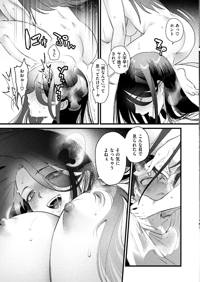 【エロ漫画】 ひきこもりども 依田キクない サンプル画像