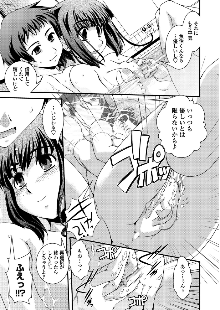 【エロ漫画】 境目のない世界 【第10話】  幾夜大黒堂 サンプル画像