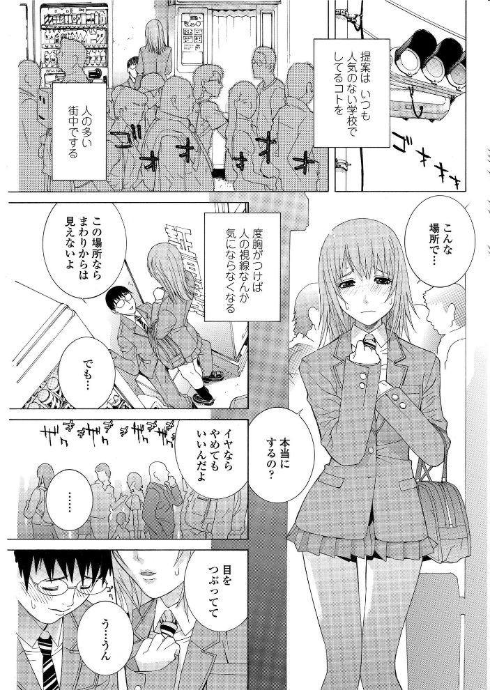 【エロ漫画】 「証明写真」〜スクール蜜戯〜 志乃武丹英 サンプル画像