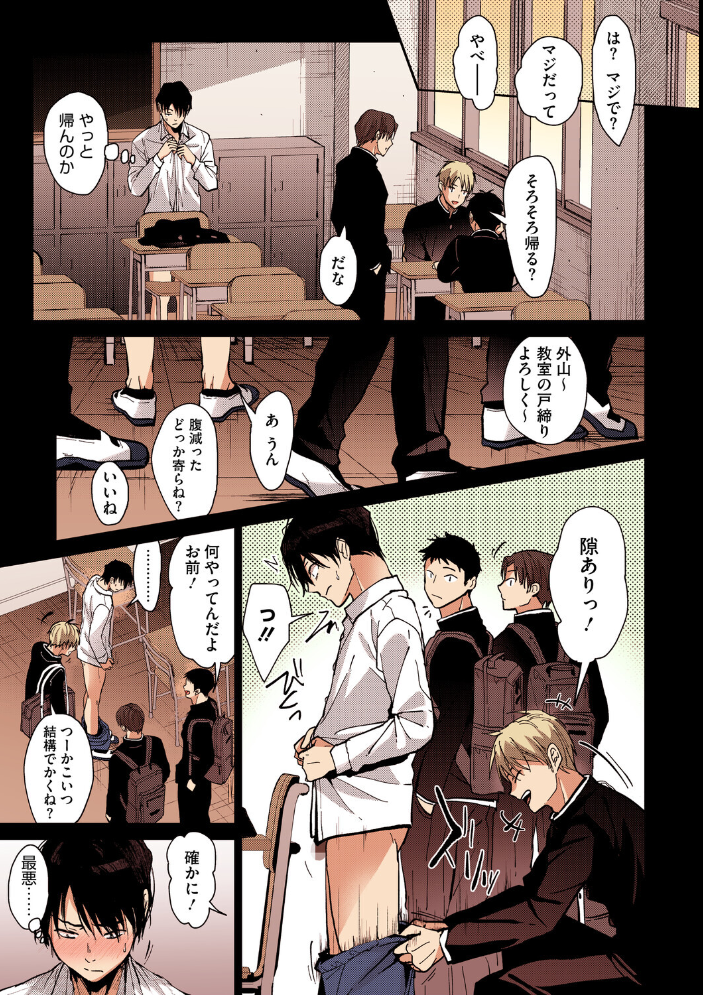 【エロ漫画】 甘蜜【フルカラー版】  みずゆき サンプル画像