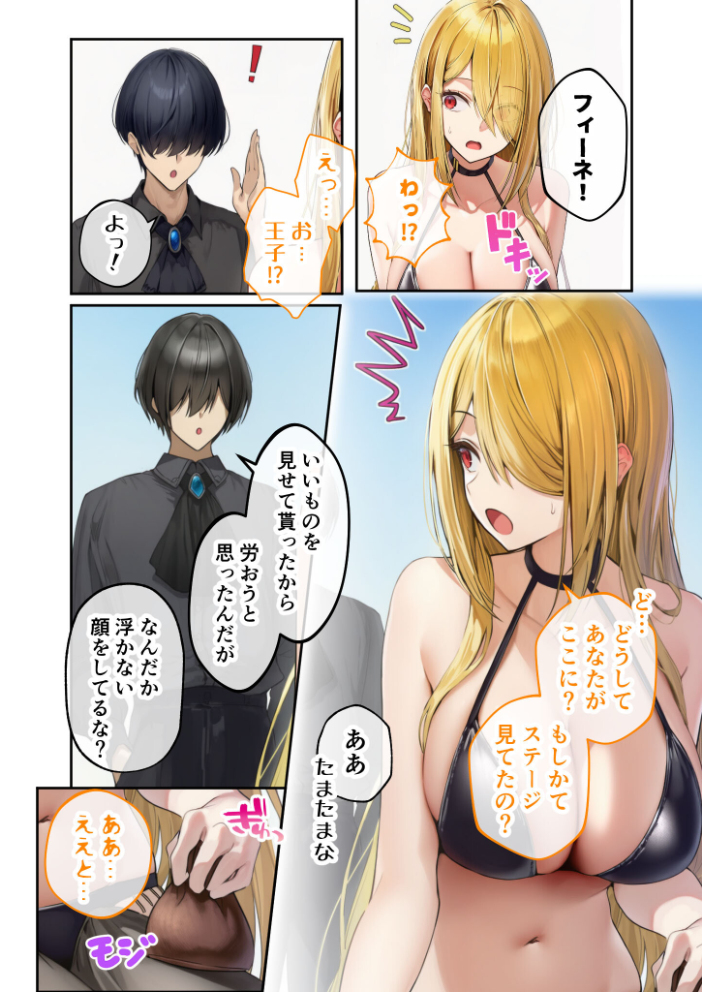 【エロ漫画】 新・異世界王族転生!嫁候補セックスバイキング 〜憧れのヒロイン達にせっせと中○し〜(4) モザイク版 ラビットフット サンプル画像