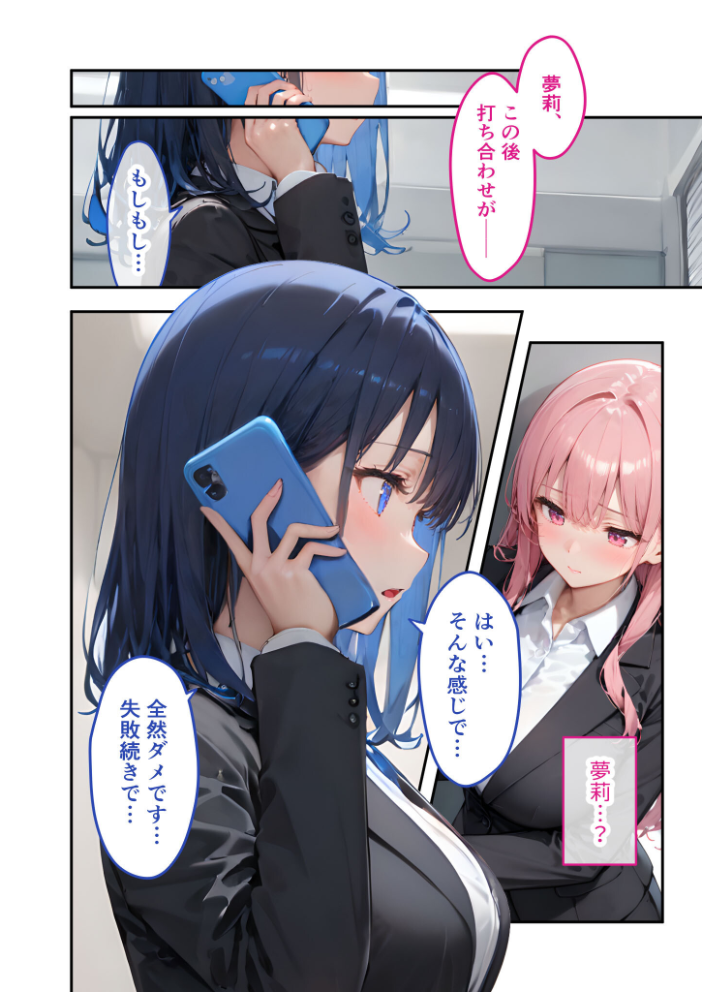 【エロ漫画】 VIP限定 SEXバーへようこそ（10） モザイク版  ラビットフット サンプル画像