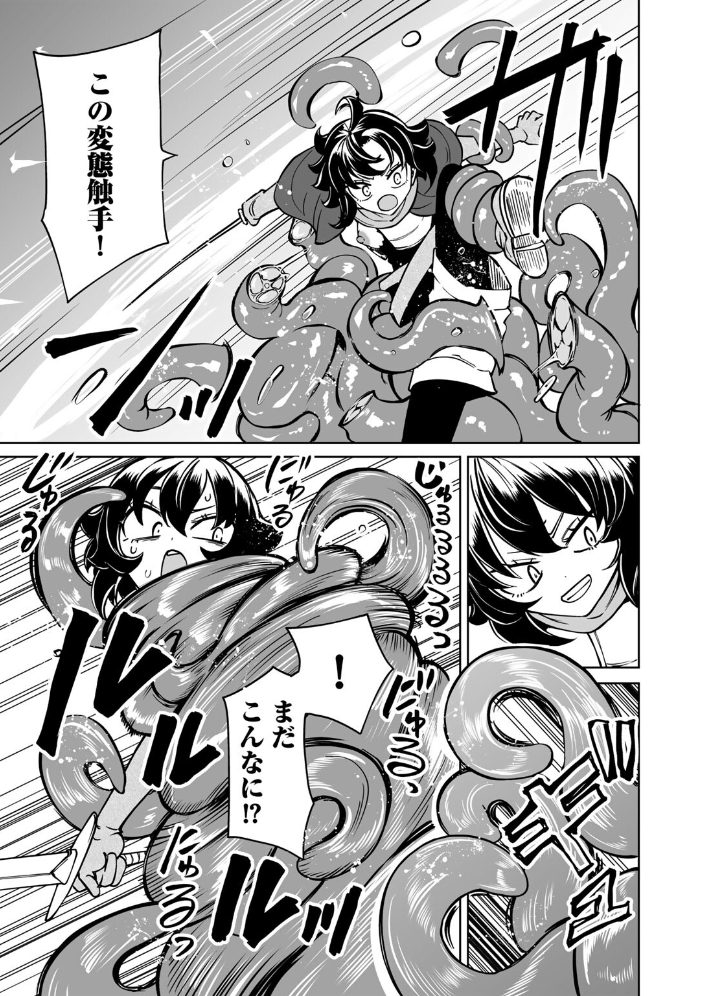 【エロ漫画】 ワケありダンジョン 第1話【単話】 阪本KAFKA サンプル画像