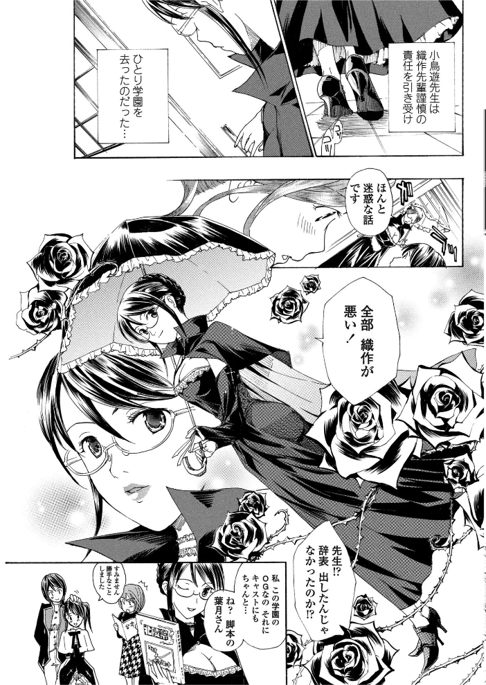 【エロ漫画】 素直になりたいの！ 6〜ラストダンスをあなたと〜  あさぎ龍 サンプル画像