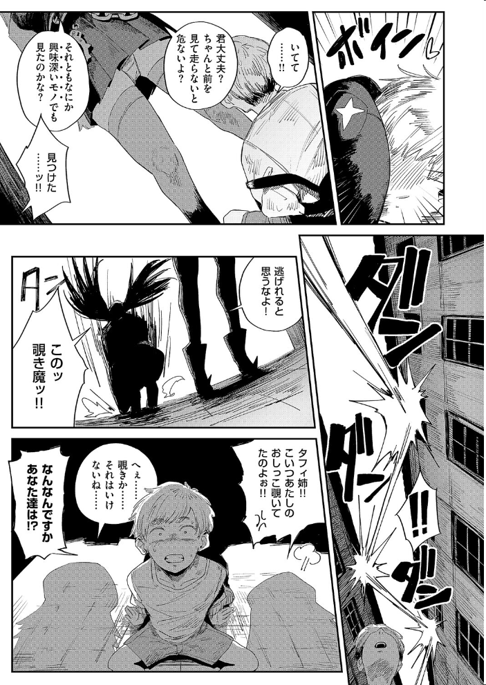 【エロ漫画】 The FAP City ねいさん サンプル画像