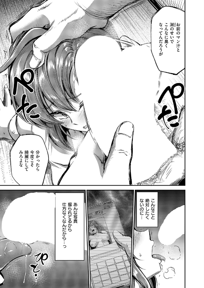 【エロ漫画】 負かされたい【後編】  キャンベル議長 サンプル画像