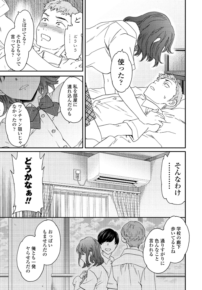 【エロ漫画】 拾うもの  Cuvie サンプル画像