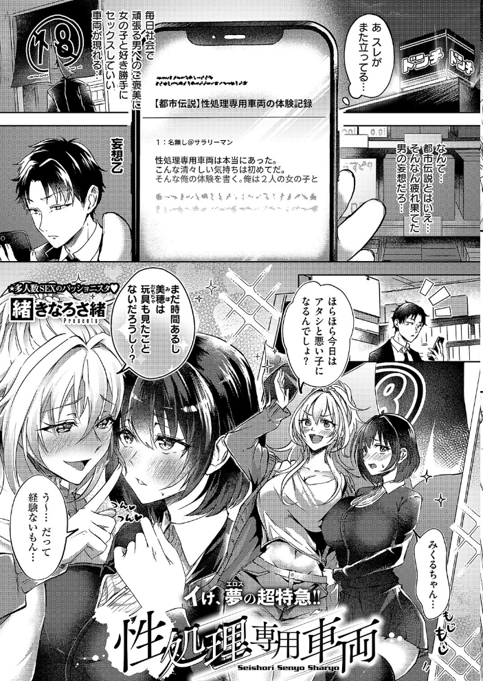 【エロ漫画】 COMIC E×E 66【FANZA限定特典付き】  赤木リオ ねいさん 向日葵たろう DISTANCE しのづかあつと 久川ちん こもりけい さいもん 井藤ななみ キャンベル議長 常磐緑 Xe ミナギリ 緋月アキラ かむC 西園寺ぽるぽる たかよみ 鬱ノ宮うかつ KS りぶつ 熊足S あるるも 館山けーた ereere ぷえぶろ かめかめ 緒きなろさ緒 ももすもも かべ太郎 nikumochu 山吹エマ サンプル画像