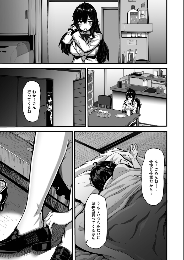 【エロ漫画】 野々原柚花のヒミツのハイシン(単行本)【デジタル特装版】【FANZA限定版】 しおこんぶ コミックバベル編集部 サンプル画像