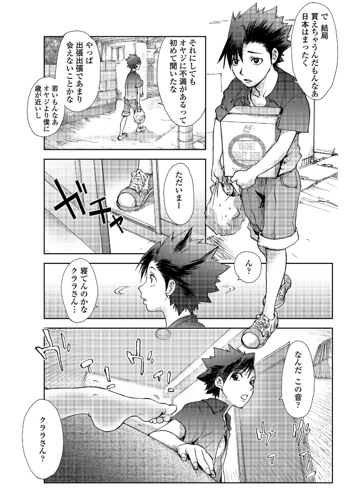 【エロ漫画】 USAMAMA  蒟吉人 サンプル画像
