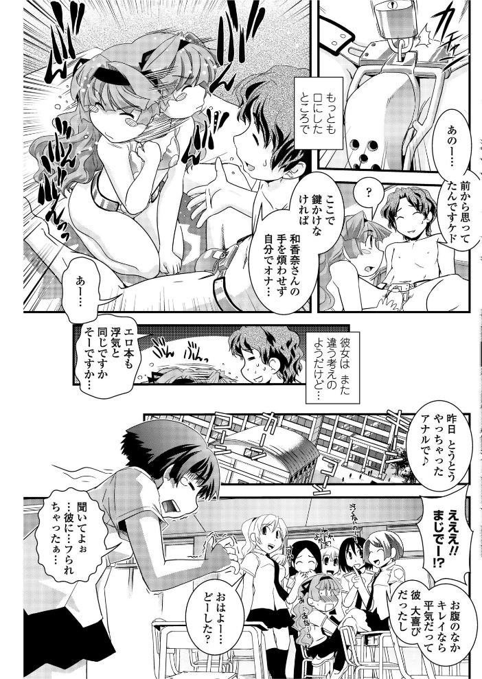 【エロ漫画】 お嬢様と貞操帯 【前編】 幾夜大黒堂 サンプル画像