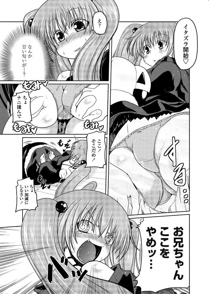 【エロ漫画】 とりっくおあトリート  澤野明 サンプル画像