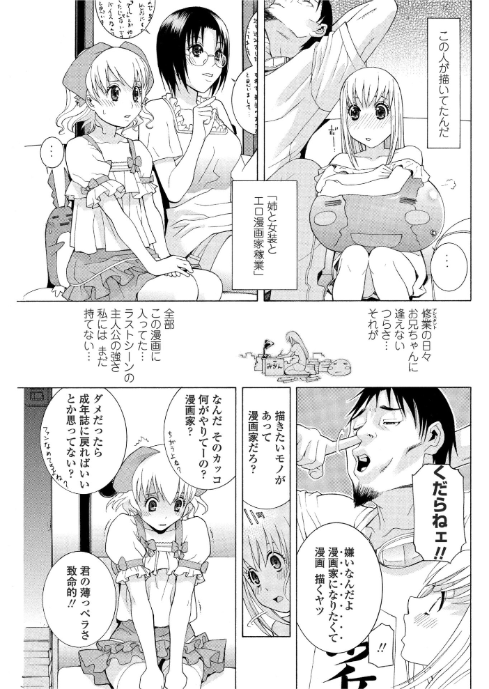 【エロ漫画】 将棋と野望と満夜の野望  志乃武丹英 サンプル画像