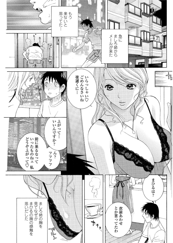 【エロ漫画】 花天使ピュアトリン〜誘蛾灯 第5話  志乃武丹英 サンプル画像