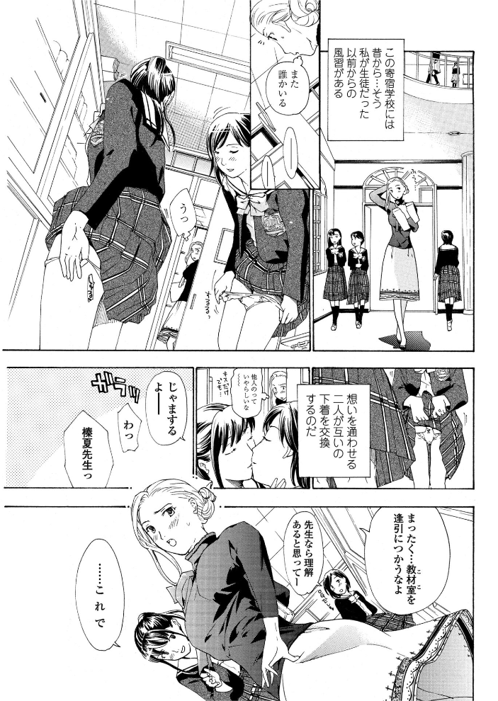 【エロ漫画】 夕霧はるか あさぎ龍 サンプル画像