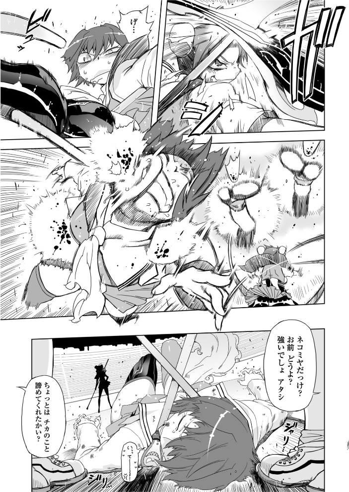 【エロ漫画】 あいつはヴァイオレンスヒロイン 第4話 ドリル汁 サンプル画像