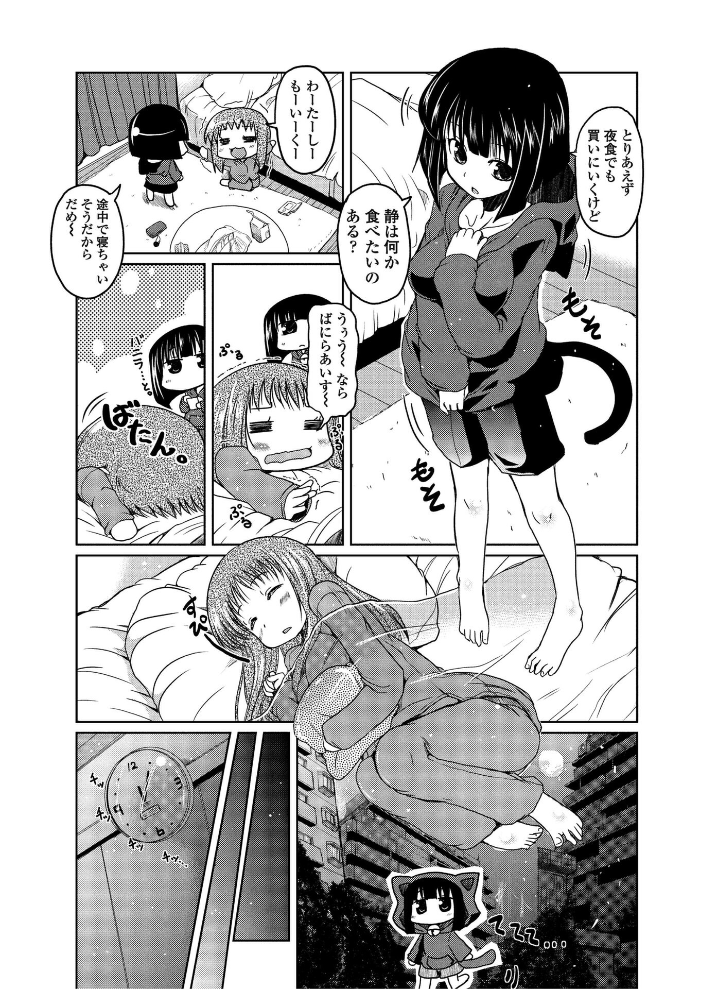 【エロ漫画】 ほたるレポート 3  澤野明 サンプル画像