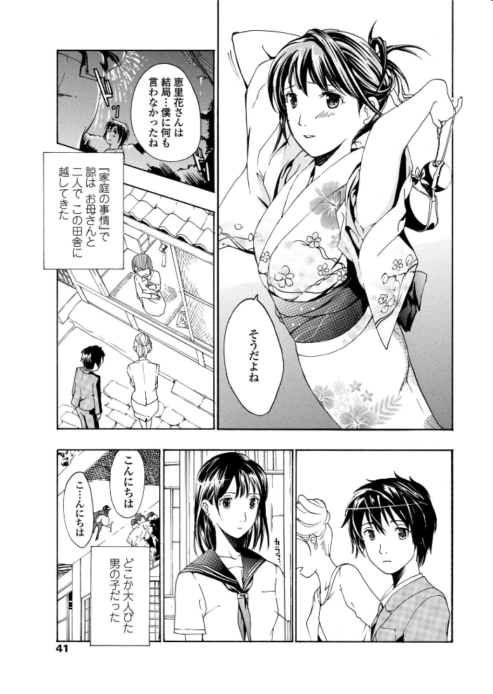 【エロ漫画】 彼女の想い出 あさぎ龍 サンプル画像