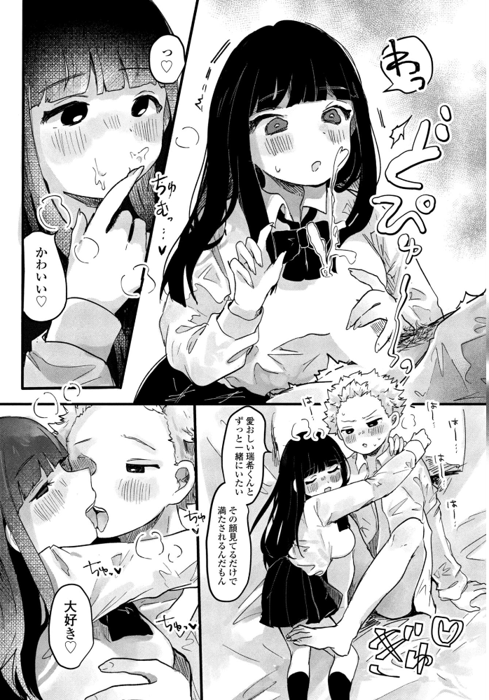 【エロ漫画】 彼女を負かしたい彼氏 鬼斬ゆにこーん サンプル画像
